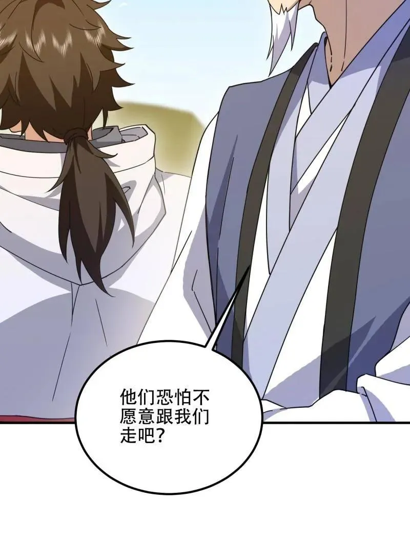 第574话 573 出路142