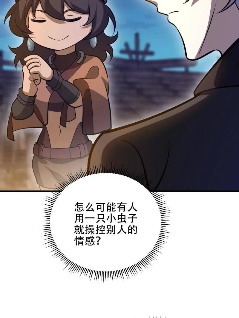 第572话 571 冲喜91