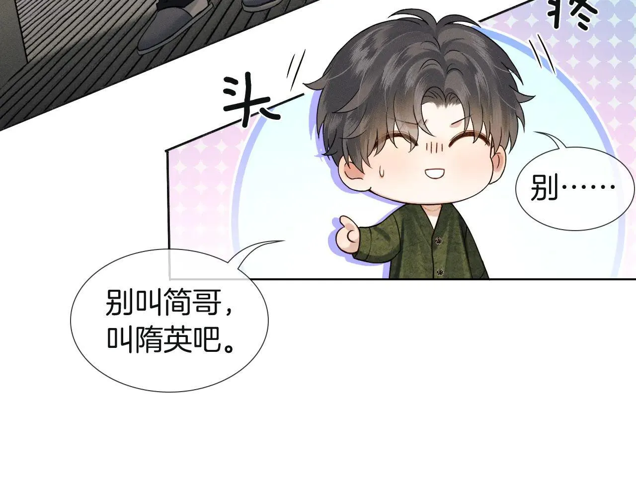 第110话 演的哪一出30