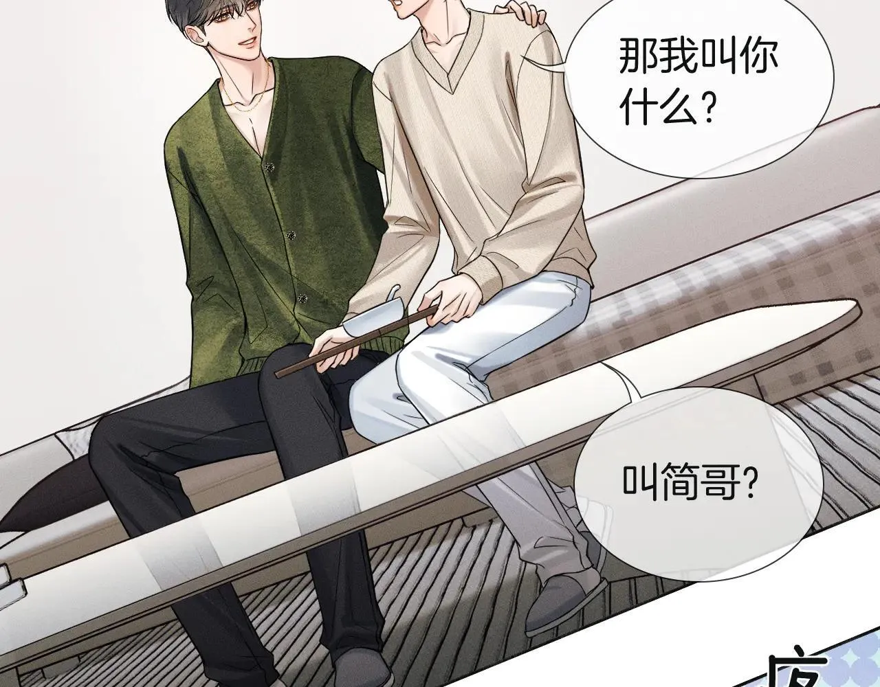 第110话 演的哪一出29