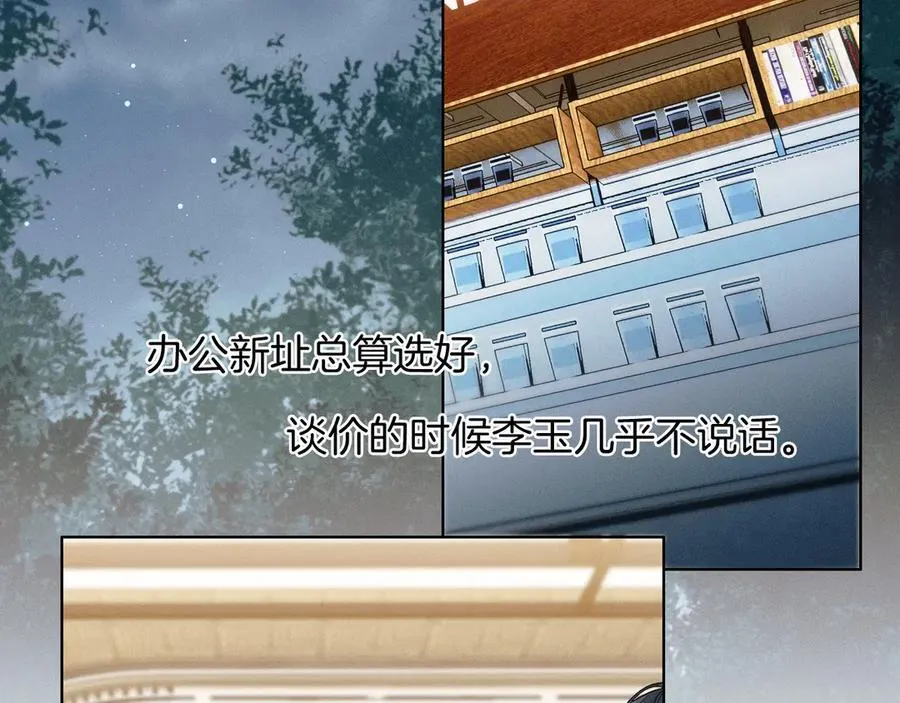 第117话 李玉怎么也来了？47