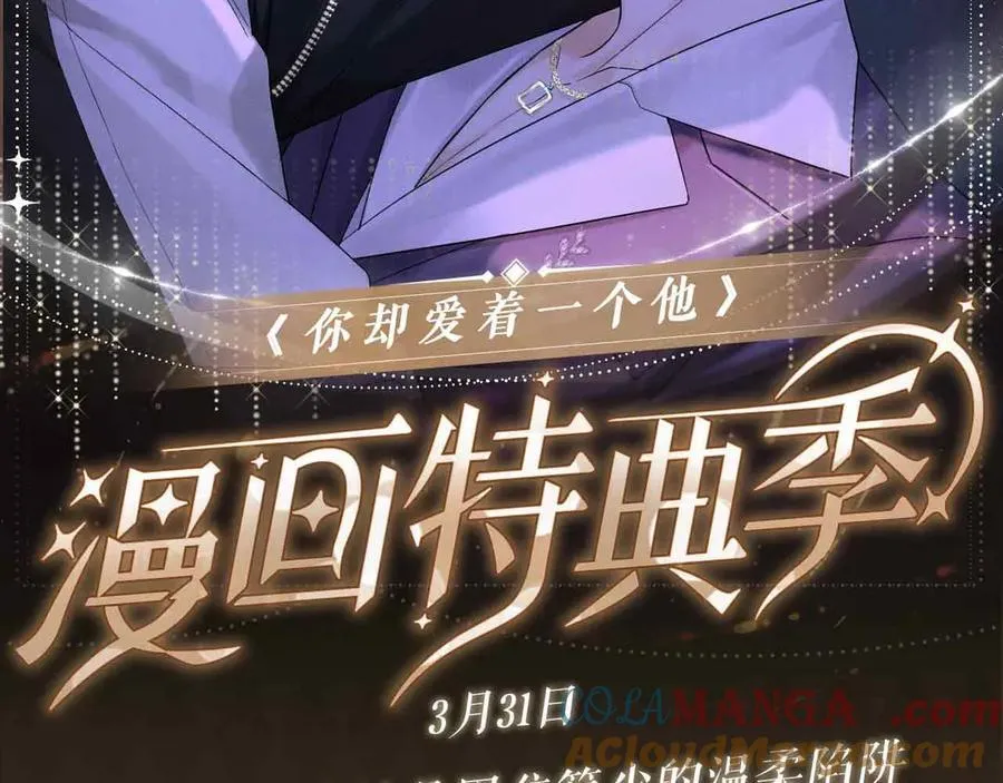 特典公开：3月31日 李玉的苦肉计是困住简少的温柔陷阱1