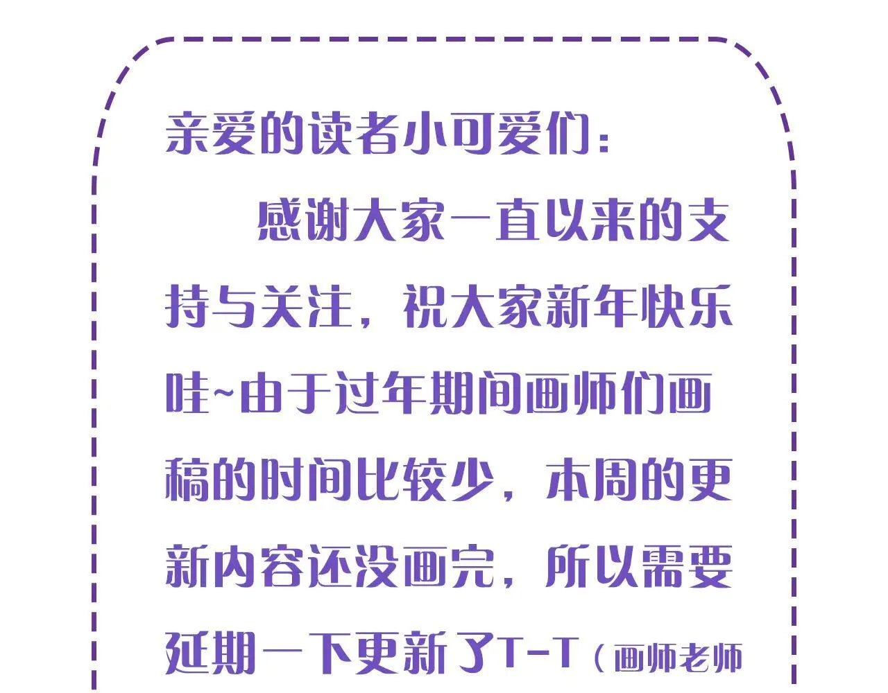 延 更 条T-T1