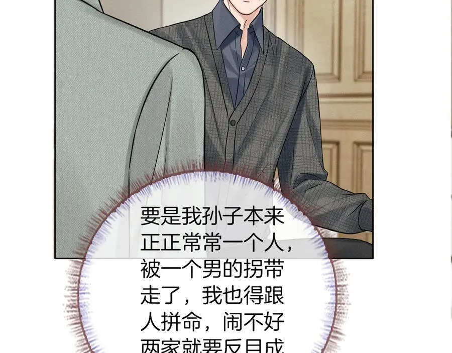 第119话 百口莫辩53