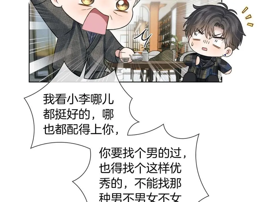 第121话 李玉激简隋英对酒未果1