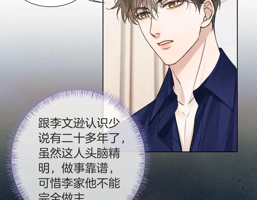 第115话 休息好了75