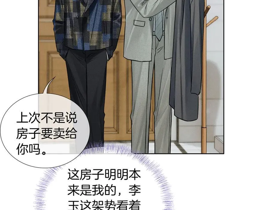 第119话 百口莫辩1