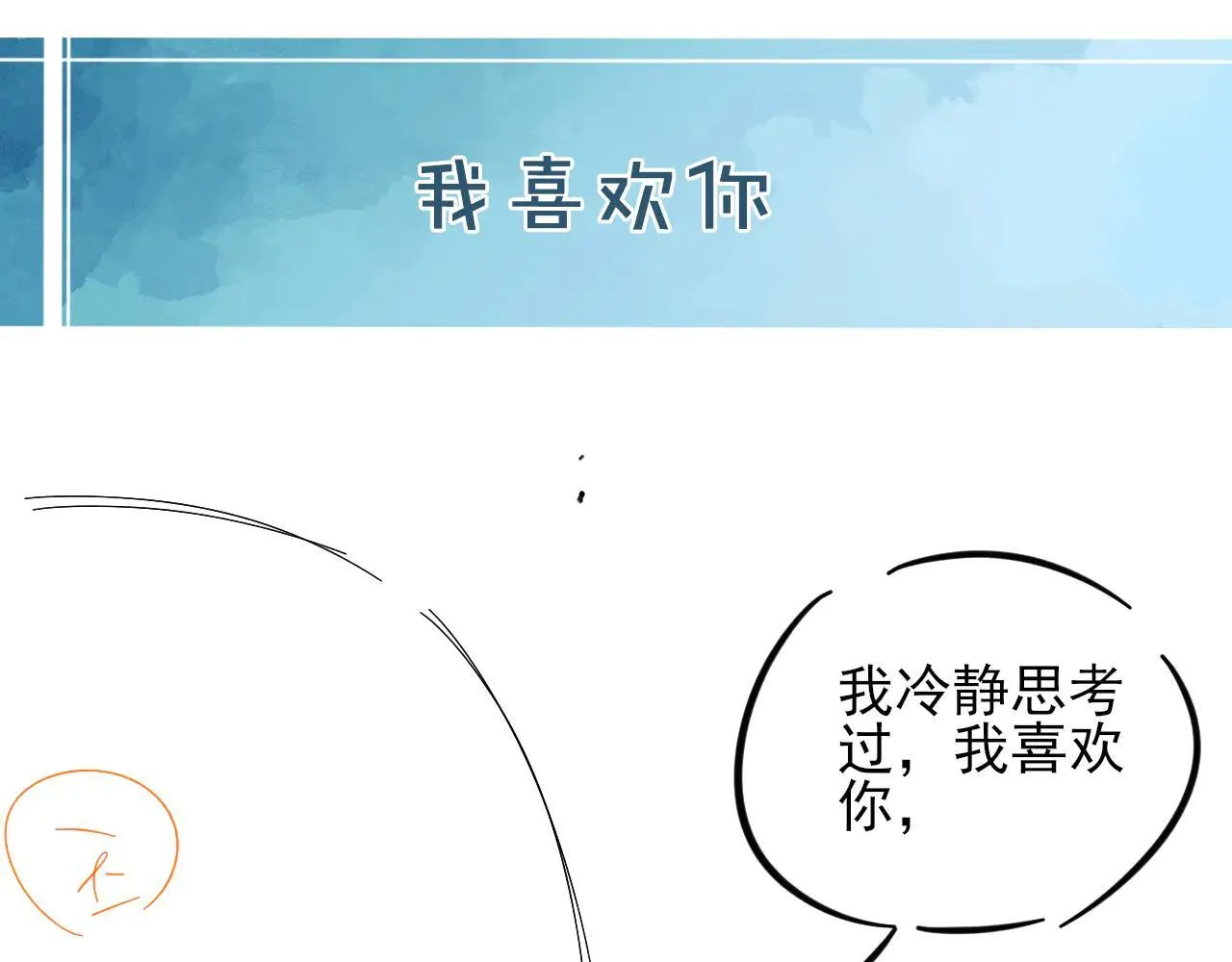 第111话 我不吃这套86