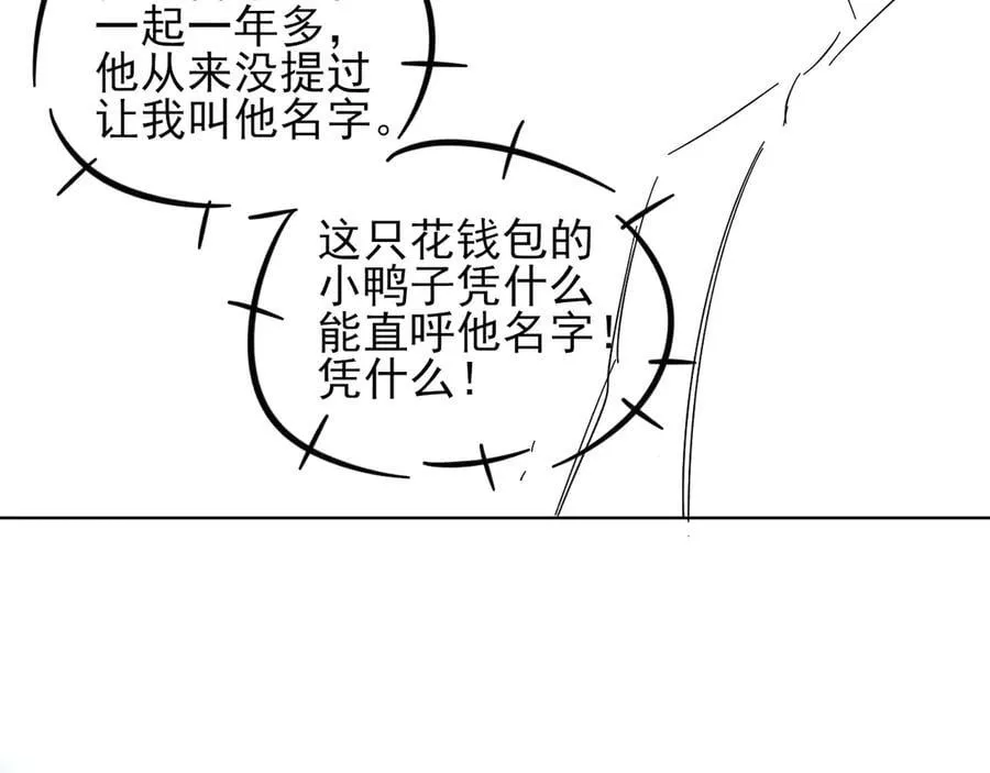 第112话 我喜欢你88