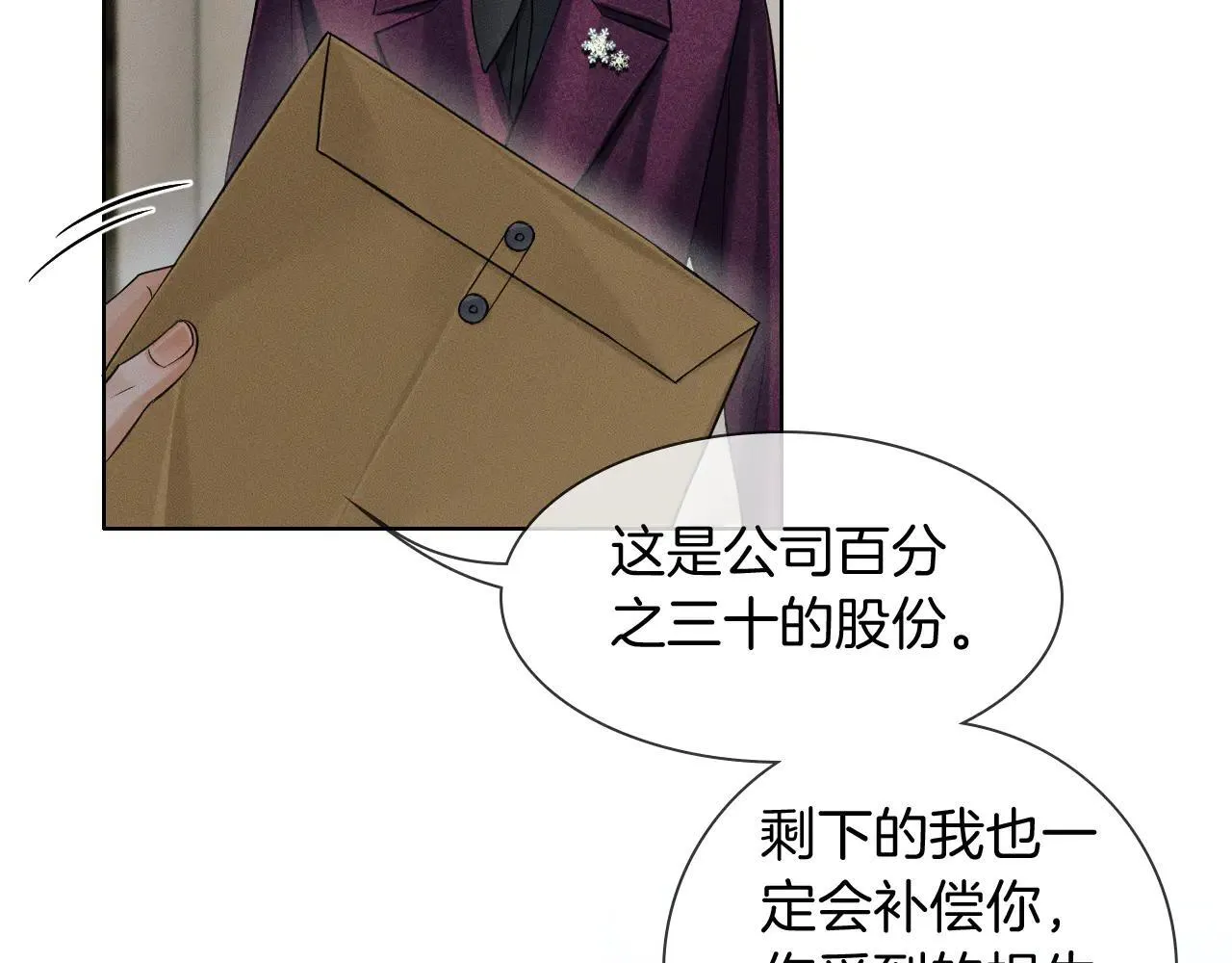 第111话 我不吃这套21