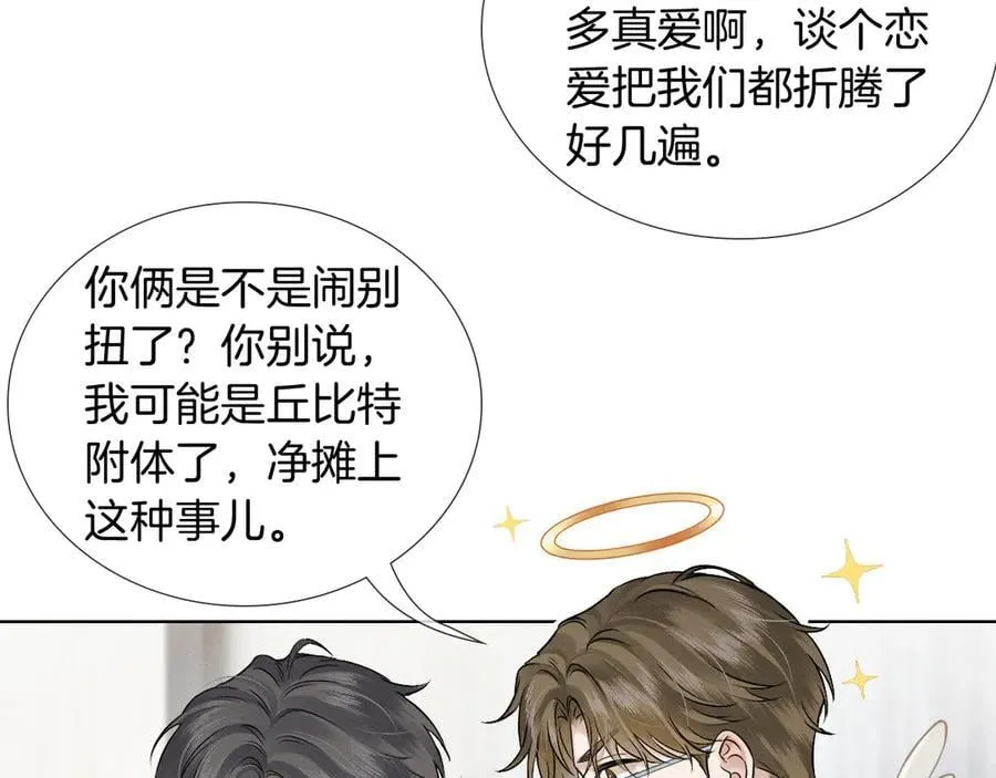 第116话 重新出发83