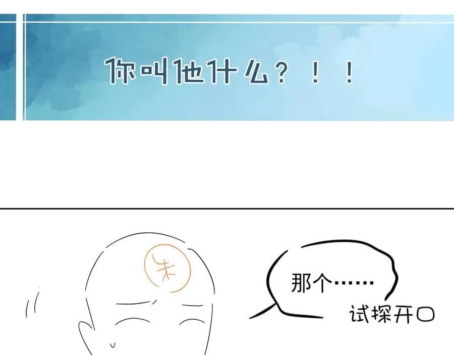 第112话 我喜欢你83