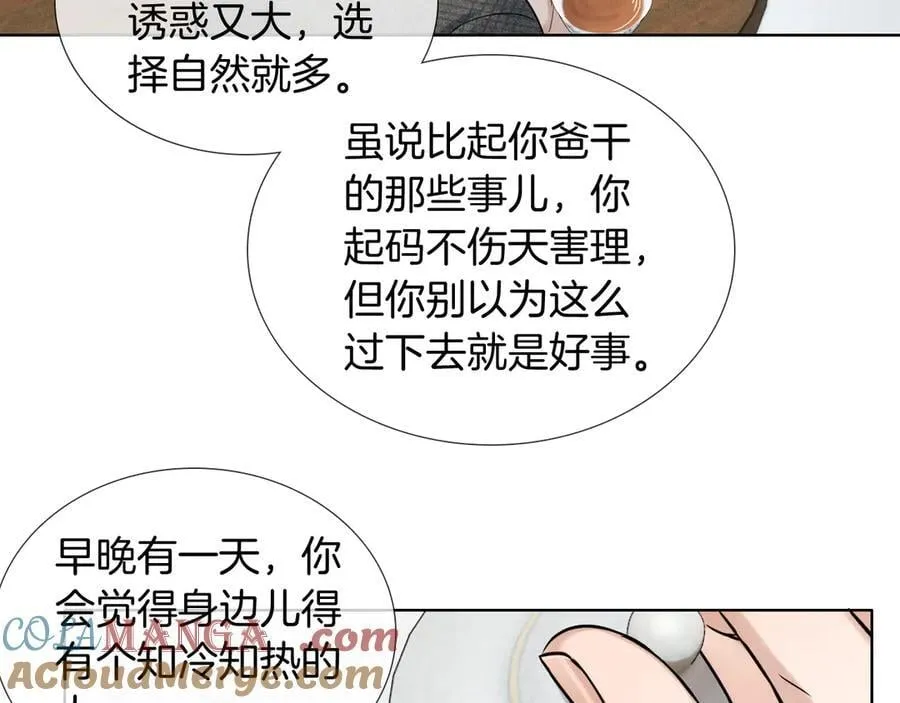 第120话 爷爷坦白内心想法51