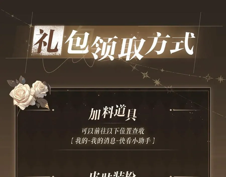 特典预热：3月31日 李玉的苦肉计是困住简少的温柔陷阱11