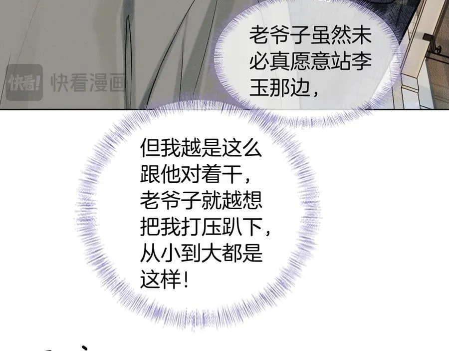 第121话 李玉激简隋英对酒未果37