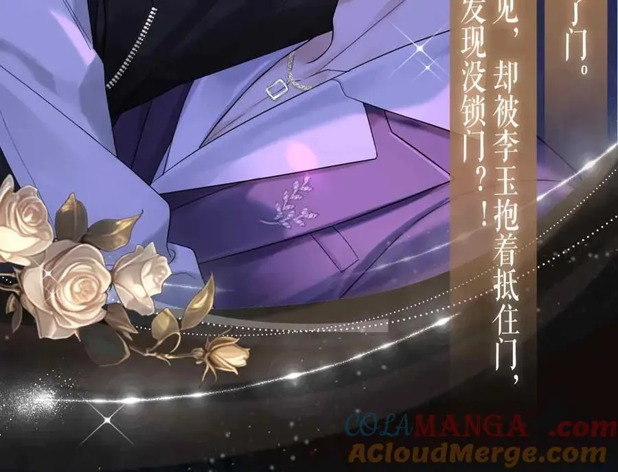 特典公开：3月31日 李玉的苦肉计是困住简少的温柔陷阱9
