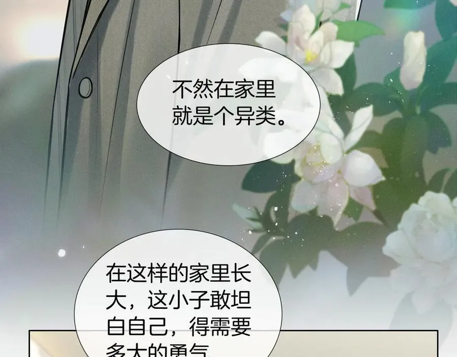 第120话 爷爷坦白内心想法62