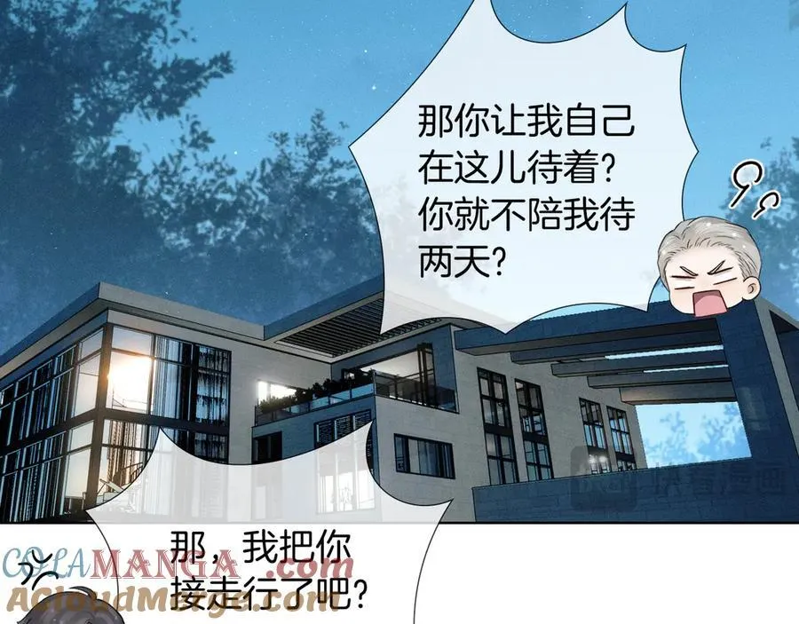 第120话 爷爷坦白内心想法27