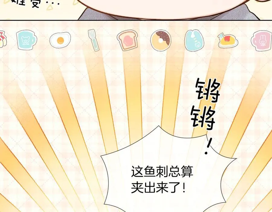鱼刺7
