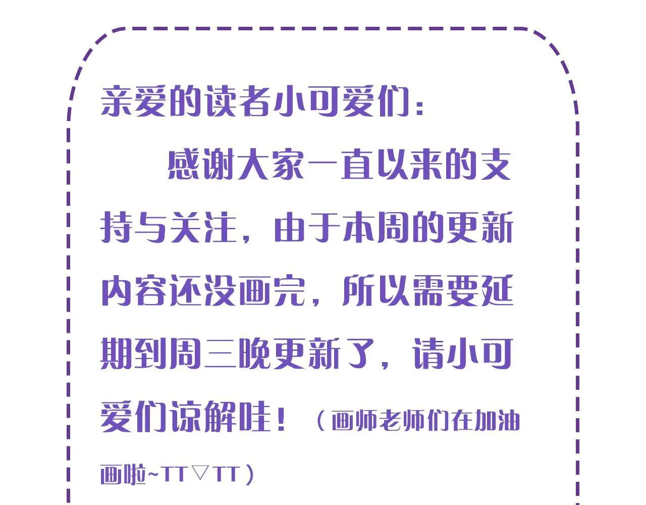 延 更 条1