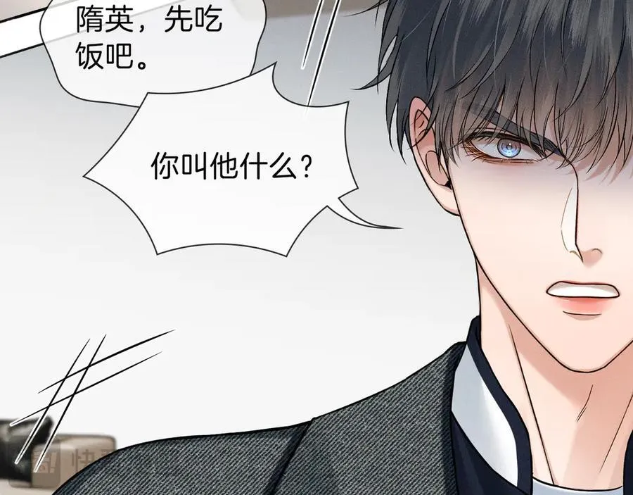 第113话 你管不着32