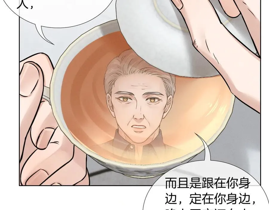 第120话 爷爷坦白内心想法52