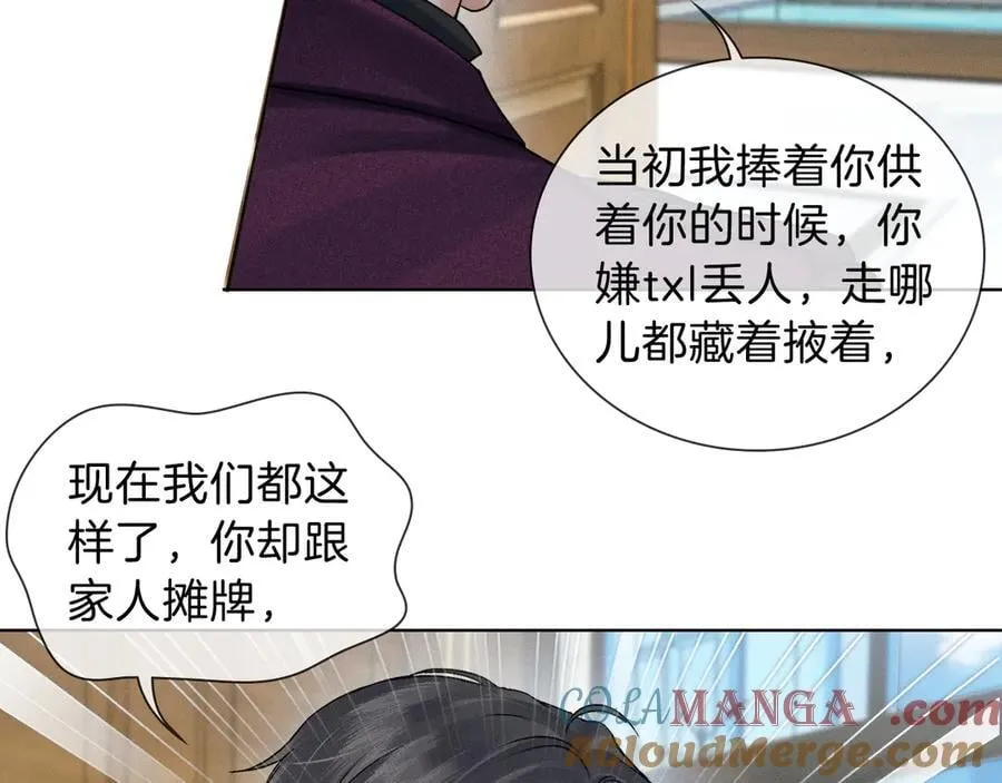 第112话 我喜欢你18