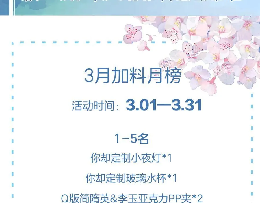 第114话 他接受不了101