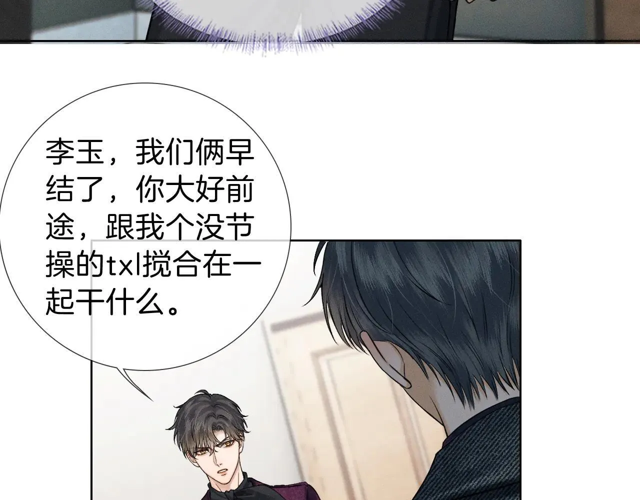 第111话 我不吃这套53