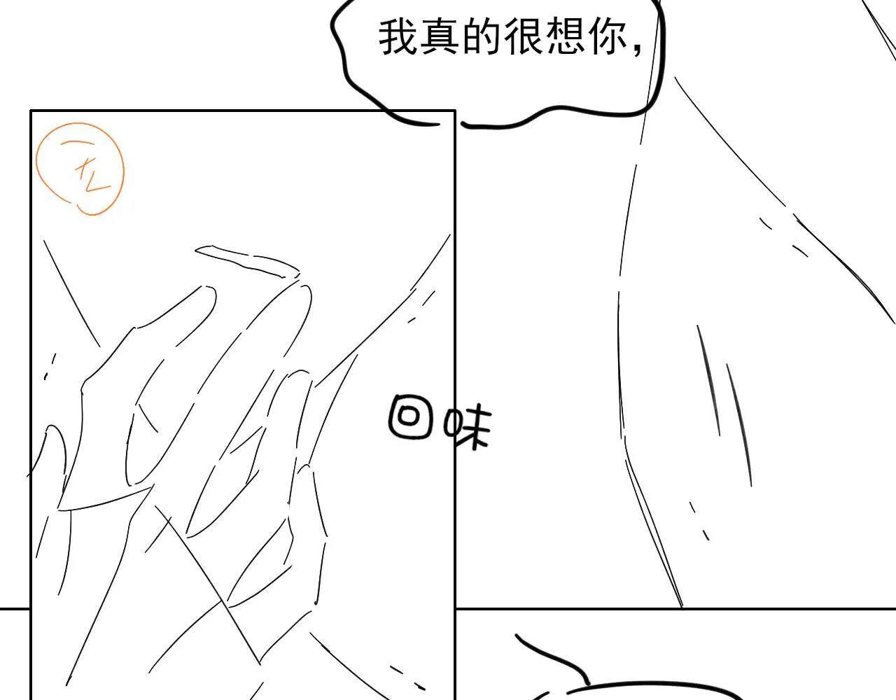第110话 演的哪一出88