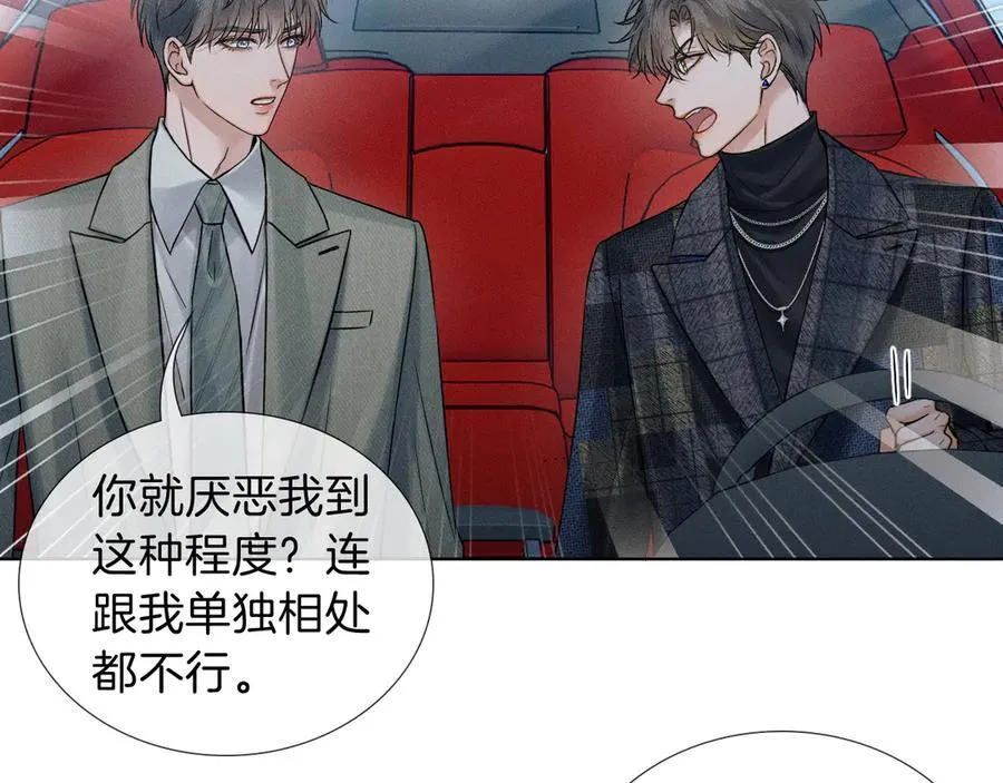 第118话 简哥，我一定会做到！23