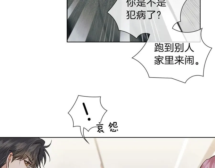 第114话 他接受不了2