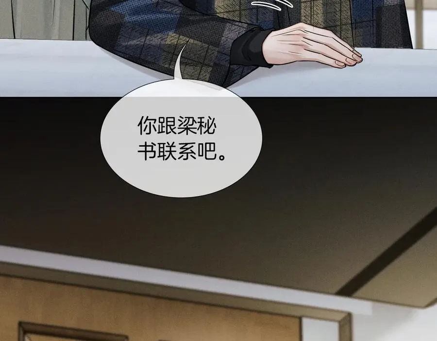 第118话 简哥，我一定会做到！73