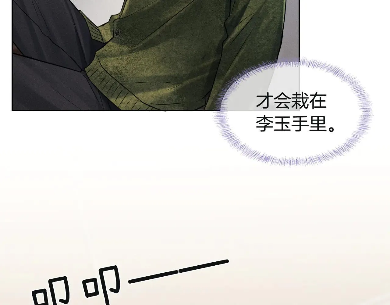第110话 演的哪一出22