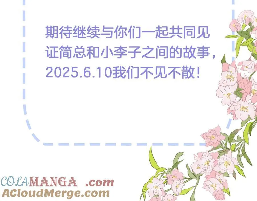 第120话 爷爷坦白内心想法84