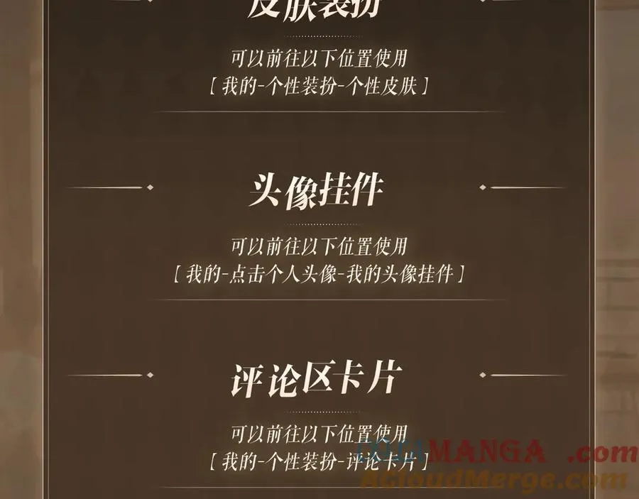 特典预热：3月31日 李玉的苦肉计是困住简少的温柔陷阱12