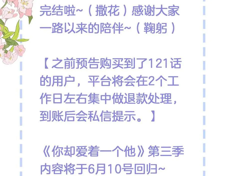 第120话 爷爷坦白内心想法83