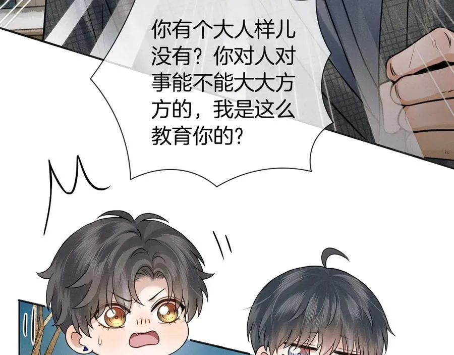 第120话 爷爷坦白内心想法31
