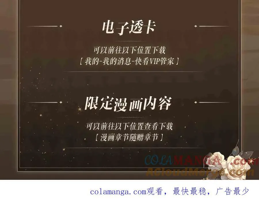 特典公开：3月31日 李玉的苦肉计是困住简少的温柔陷阱12