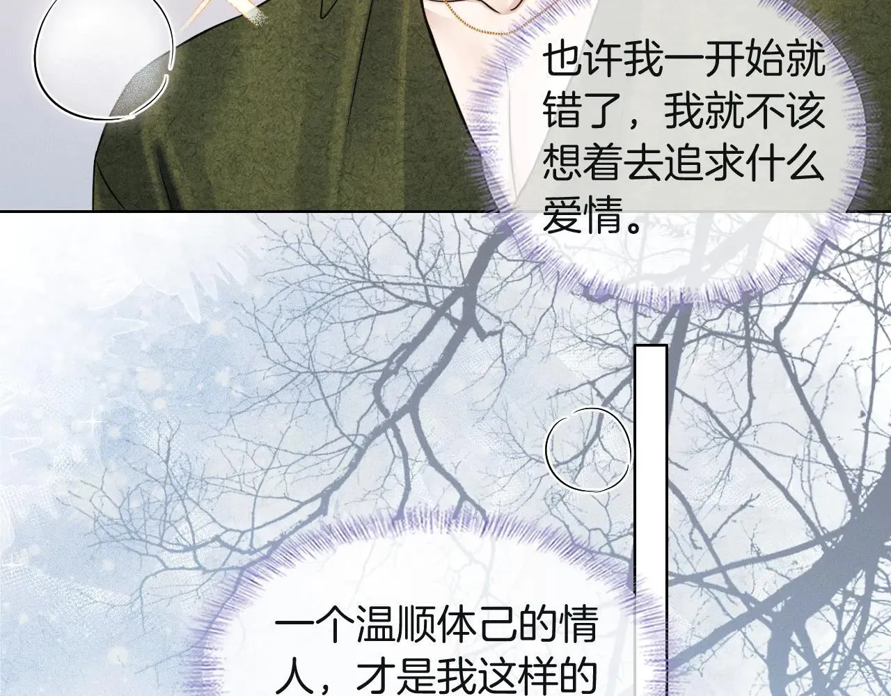 第110话 演的哪一出33