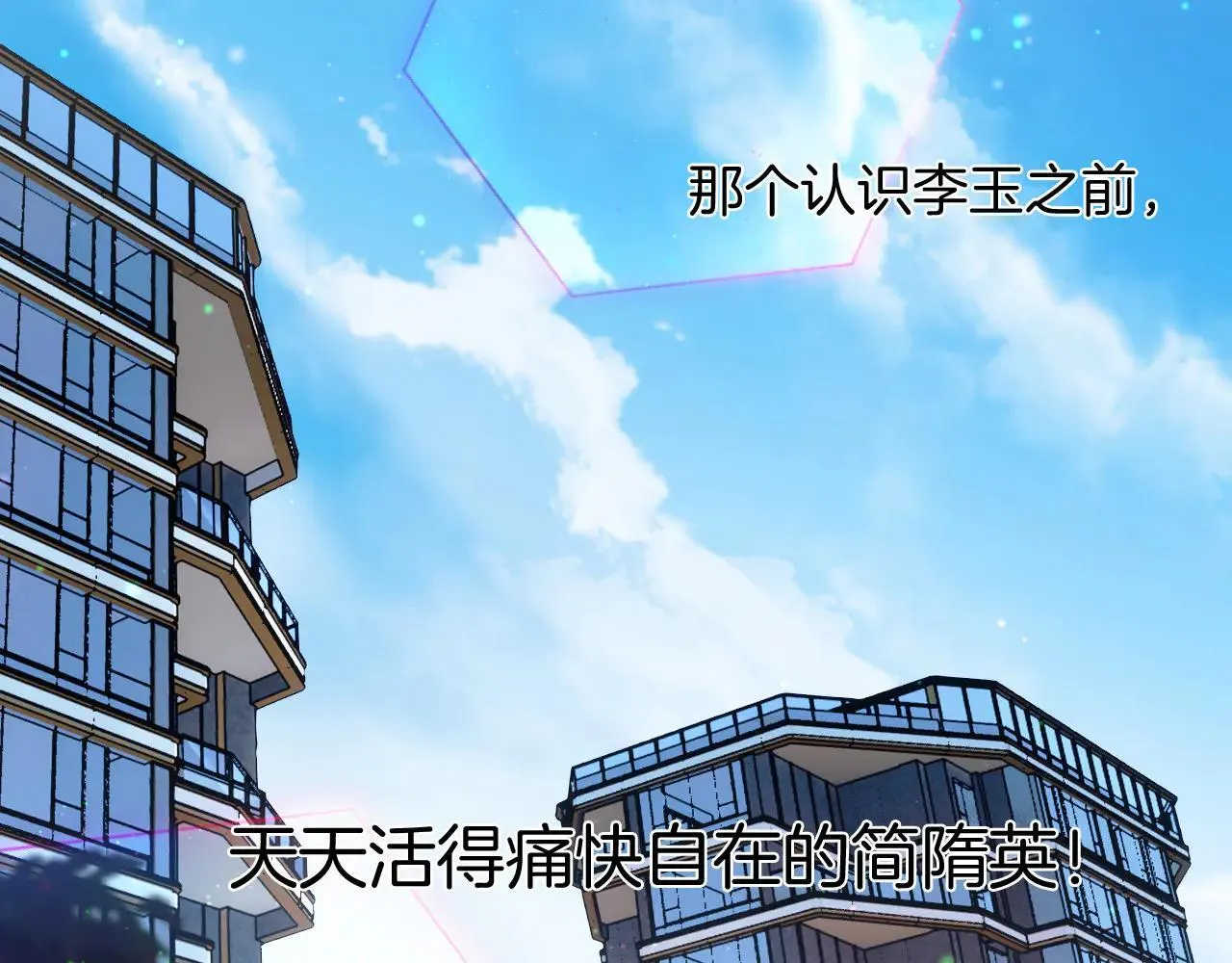 第110话 演的哪一出74