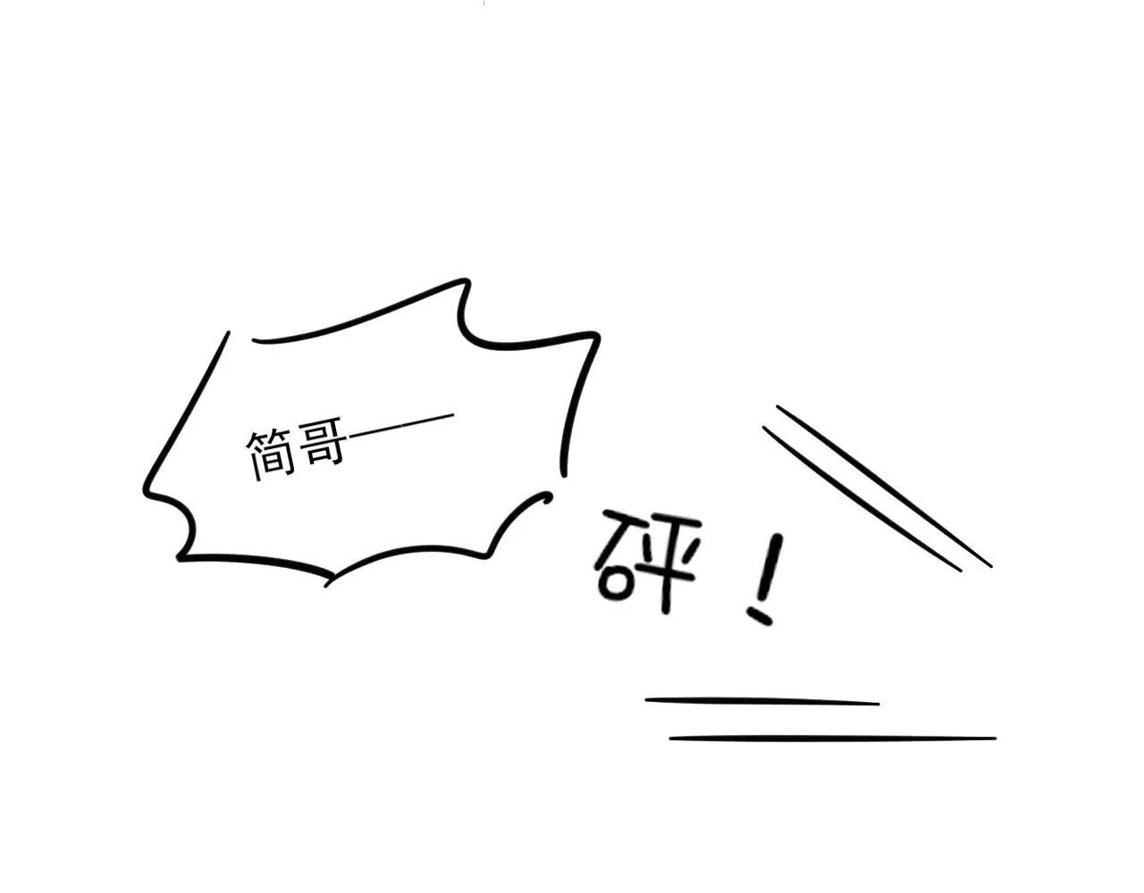 第111话 我不吃这套94