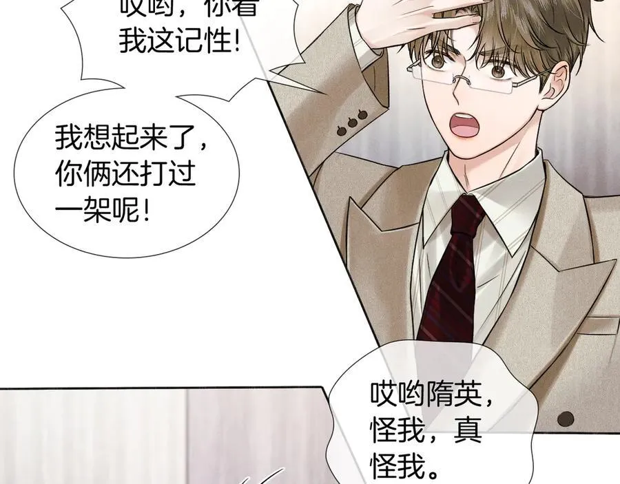 第116话 重新出发73