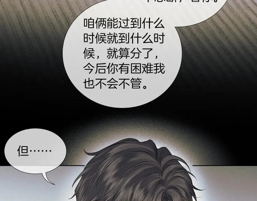 第114话 他接受不了61