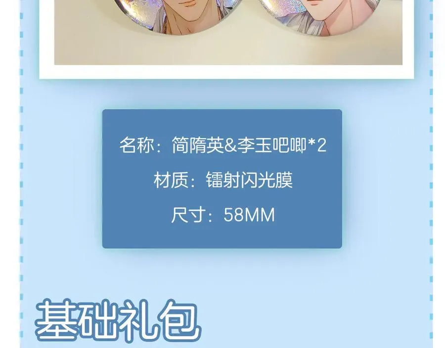 第114话 他接受不了110
