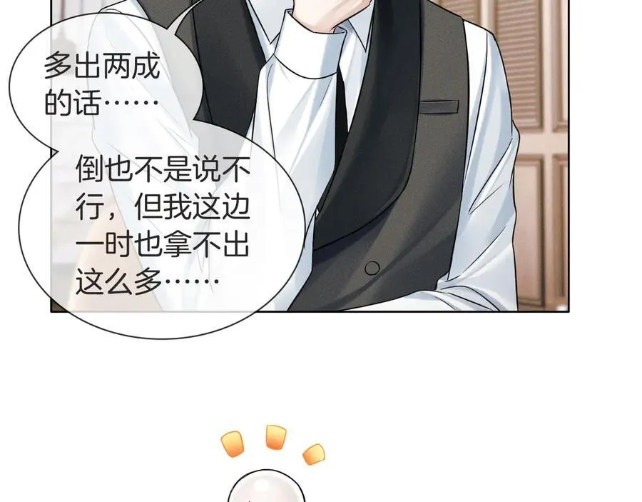 第115话 休息好了81
