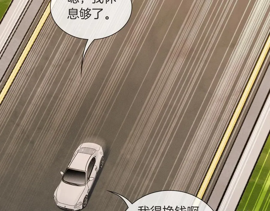 第115话 休息好了66