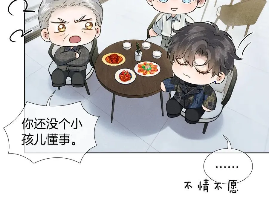 第121话 李玉激简隋英对酒未果41