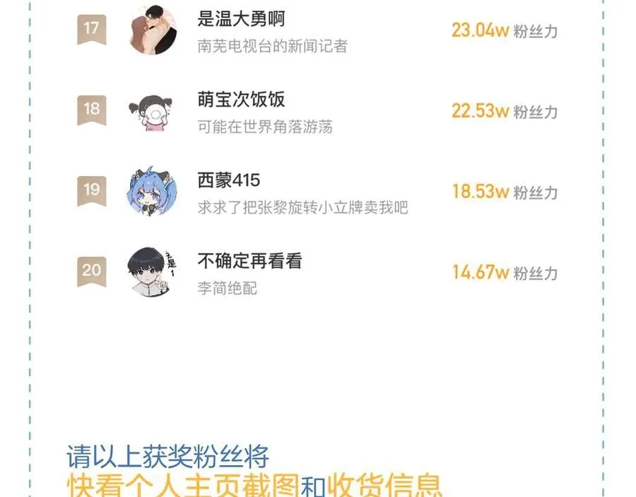 第117话 李玉怎么也来了？85