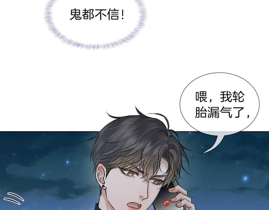 第118话 简哥，我一定会做到！17